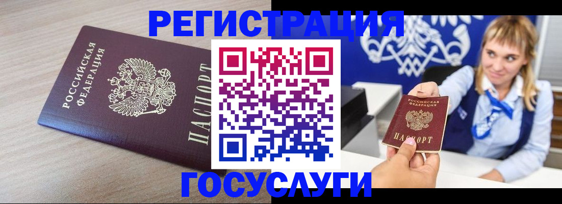 прописка для военкомата в Стерлитамаке
