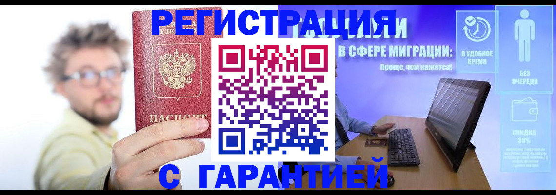 прописка для военкомата в Стерлитамаке