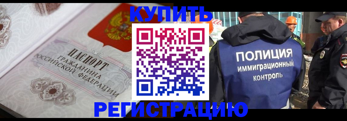 временная регистрация собственник в Стерлитамаке