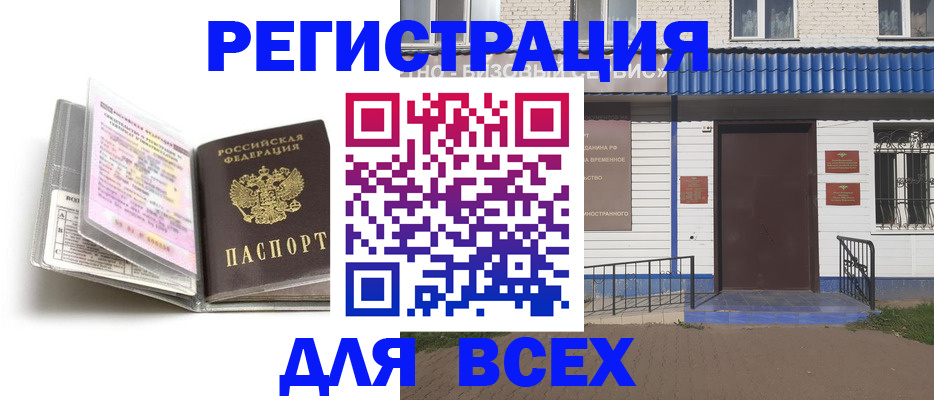 регистрация для дет. сада в Стерлитамаке